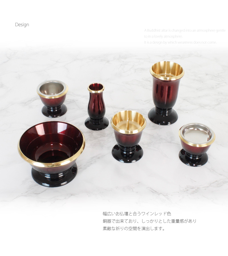 モダン仏具セット 「ゆうがを」 ワインの商品画像2枚目