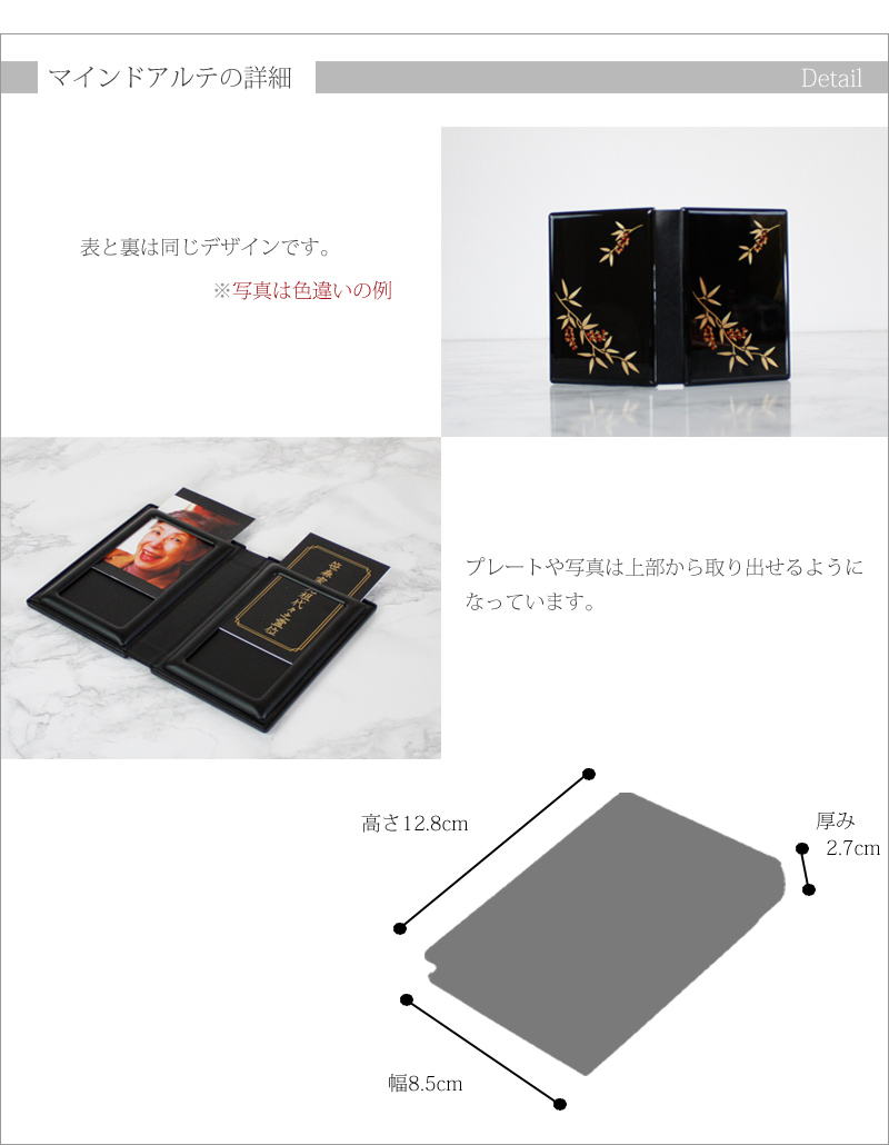 携帯位牌 マインドアルテ 「千羽鶴 花紺」の商品画像4枚目
