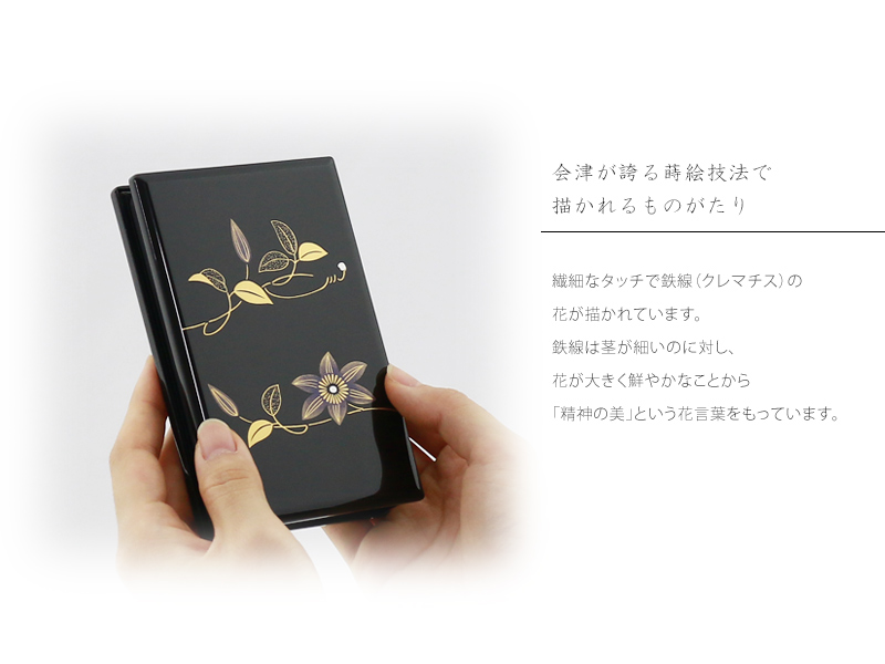 携帯位牌 マインドアルテ 「鉄線 黒」は会津の位牌職人がひとつひとつ丁寧に描く蒔絵が最大の魅力です。