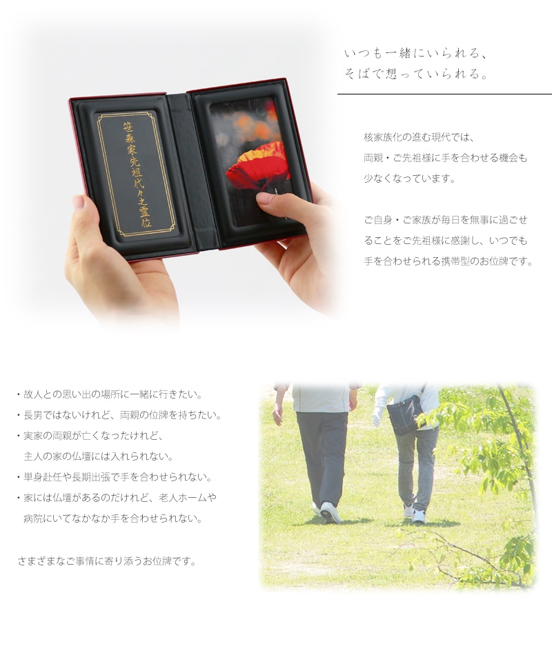 携帯位牌 マインドアルテ 「月うさぎ ボタン」はお仏壇をお持ちでない方や故人様と思い出の場所に一緒に行きたい方へおすすめの携帯位牌です。