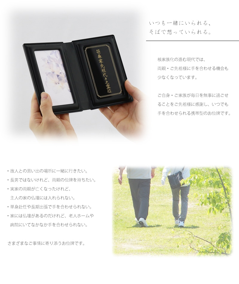 携帯位牌 マインドアルテ 「銀河 花紺」はお仏壇をお持ちでない方や故人様と思い出の場所に一緒に行きたい方へおすすめの携帯位牌です。