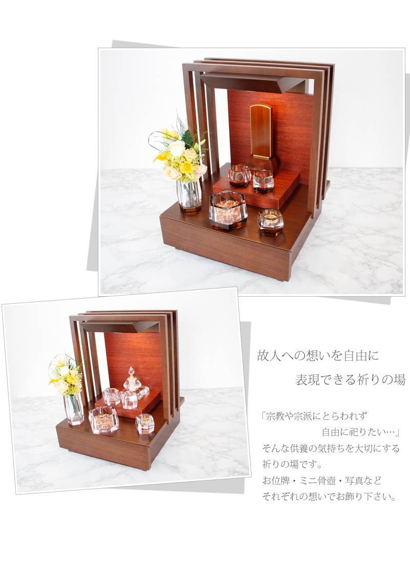 パーソナル仏壇 「結花」の商品画像5枚目