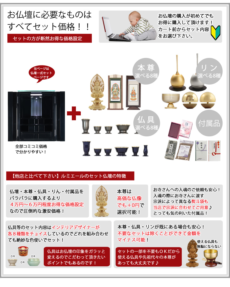 【選べる仏具セット】 スタイリッシュ仏壇 「アーテル」 20号の商品画像3枚目