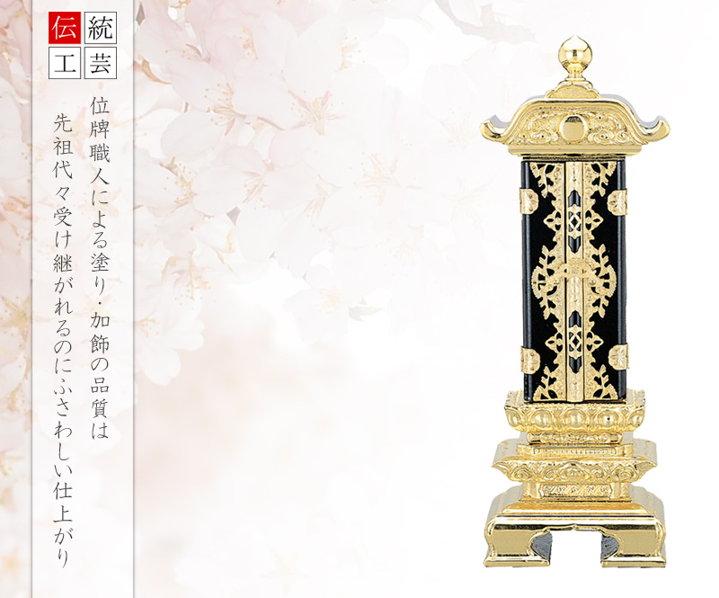 回出位牌 「雲二重回出 三方金」 3.0寸~6.0寸の商品画像1枚目