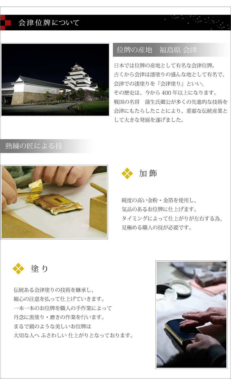 回出位牌 「猫丸型」 会津塗り 3.5寸~6.0寸の商品画像5枚目