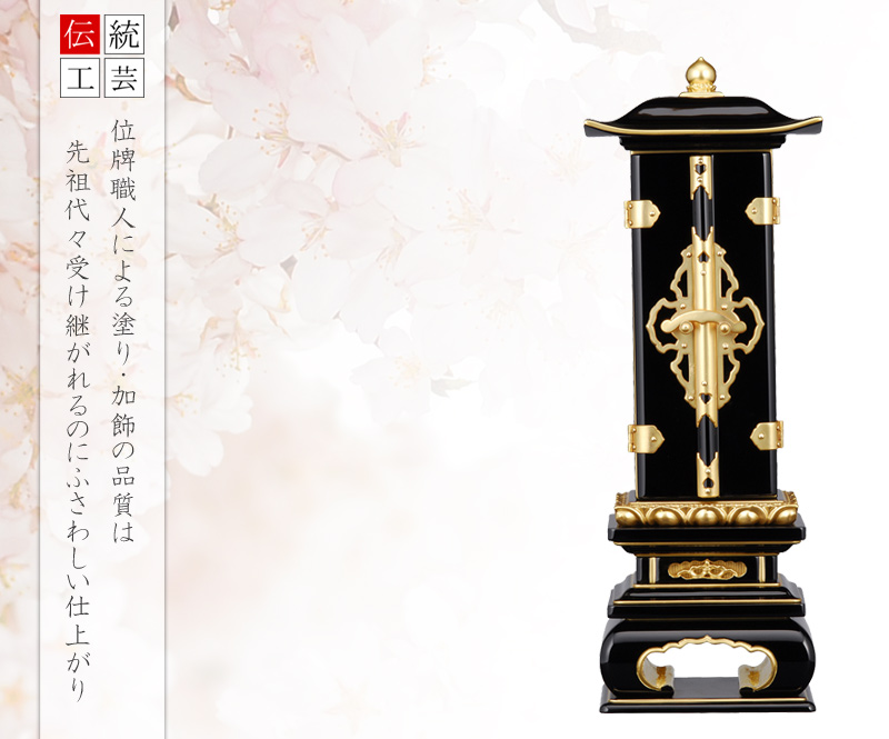 回出位牌 「みやび型」 黒塗り 3.5寸~5.0寸の商品画像1枚目