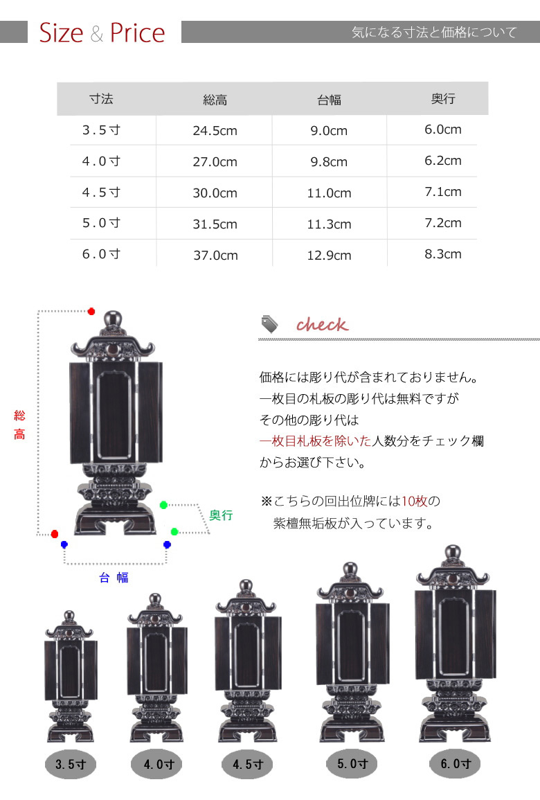 回出位牌 「雲二重回出 1間」 黒檀 3.5寸~6.0寸の商品画像5枚目