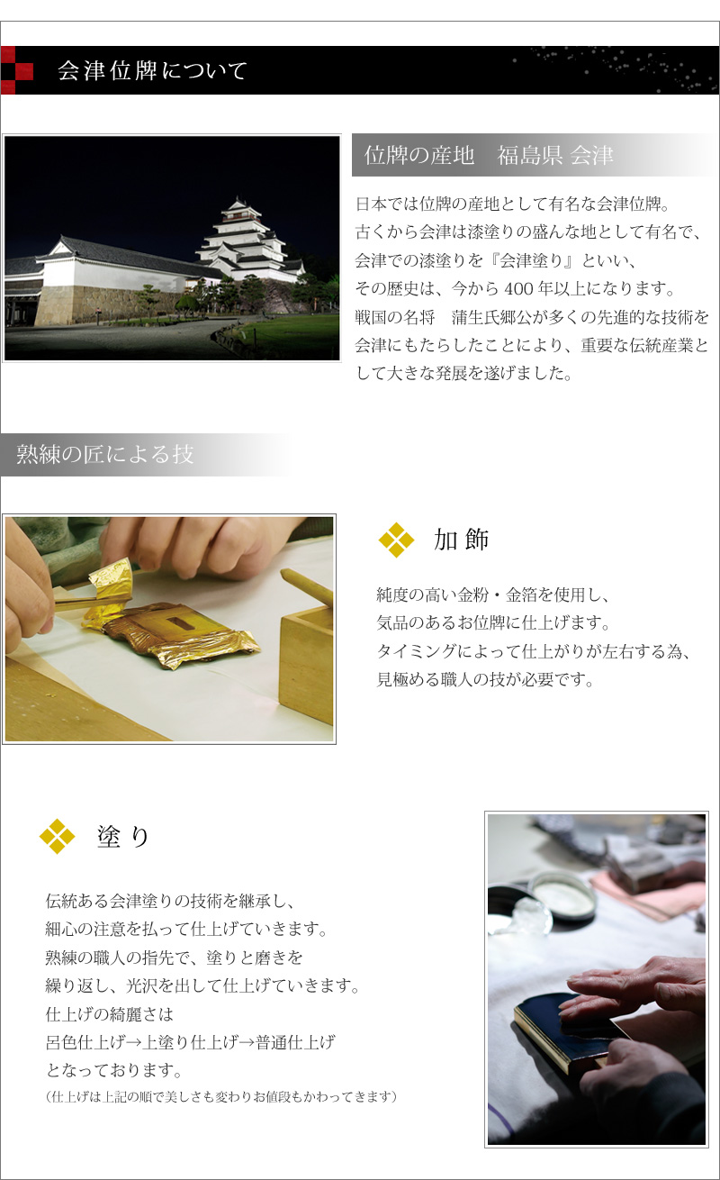 会津位牌 「葵角切」 普通塗りの商品画像2枚目