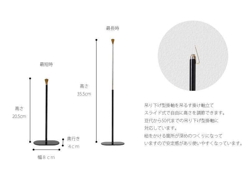 スライド式掛け軸立ての商品画像2枚目