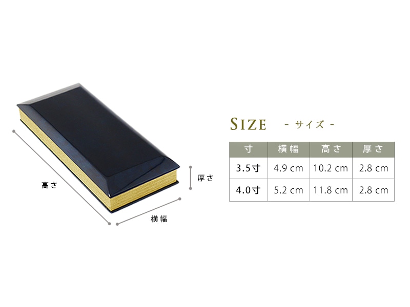常樂過去帳 モダン ブルーブラックのサイズ