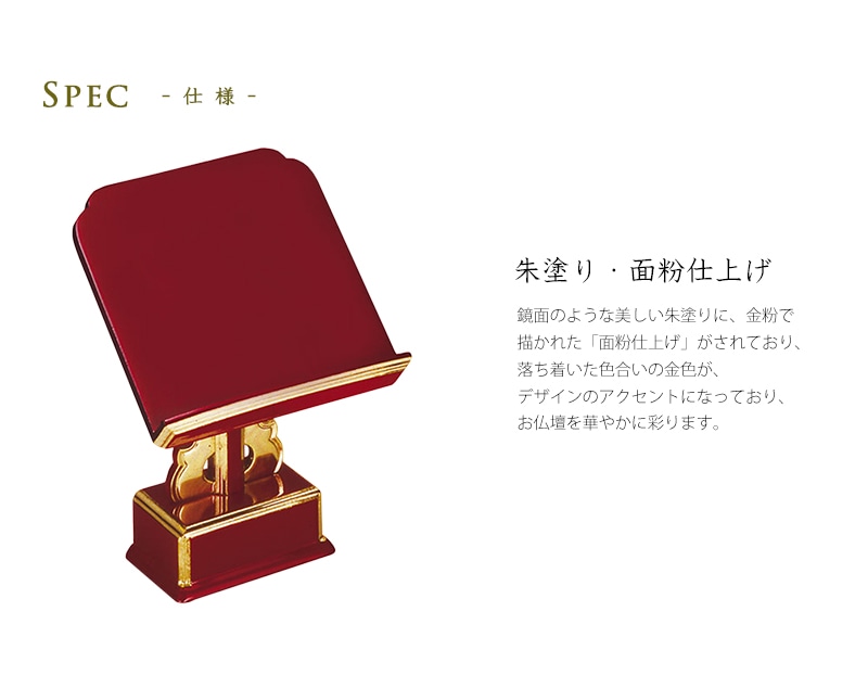 過去帳見台 一本足 朱色の商品画像2枚目