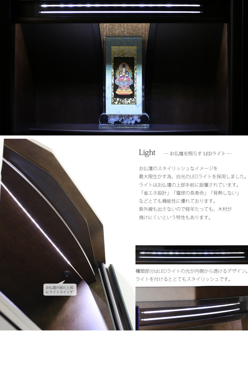 モダン仏壇 「ビオラ」 18号 ハードメープル材の商品画像6枚目