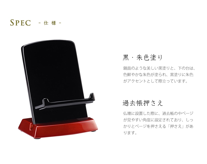 たわわ 利休型見台 黒玉虫の商品画像2枚目