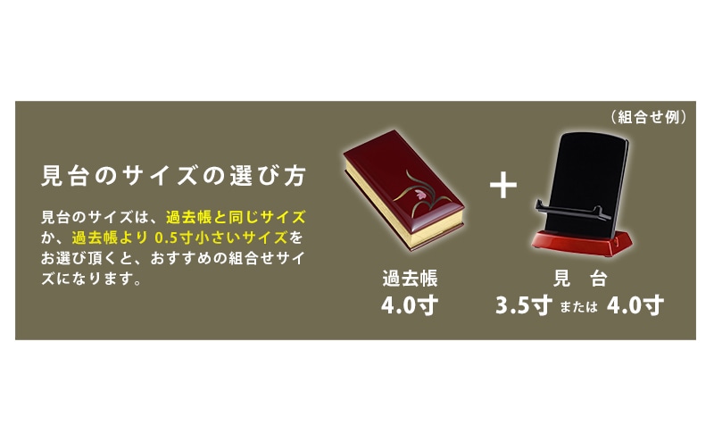 たわわ 利休型見台 黒玉虫の商品画像3枚目