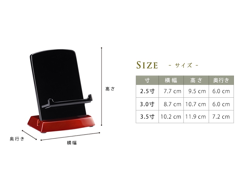 たわわ 利休型見台 黒玉虫の商品画像4枚目