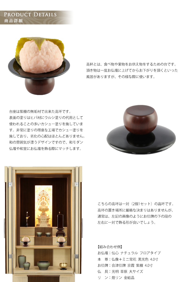 高杯 黒紫檀の商品画像2枚目