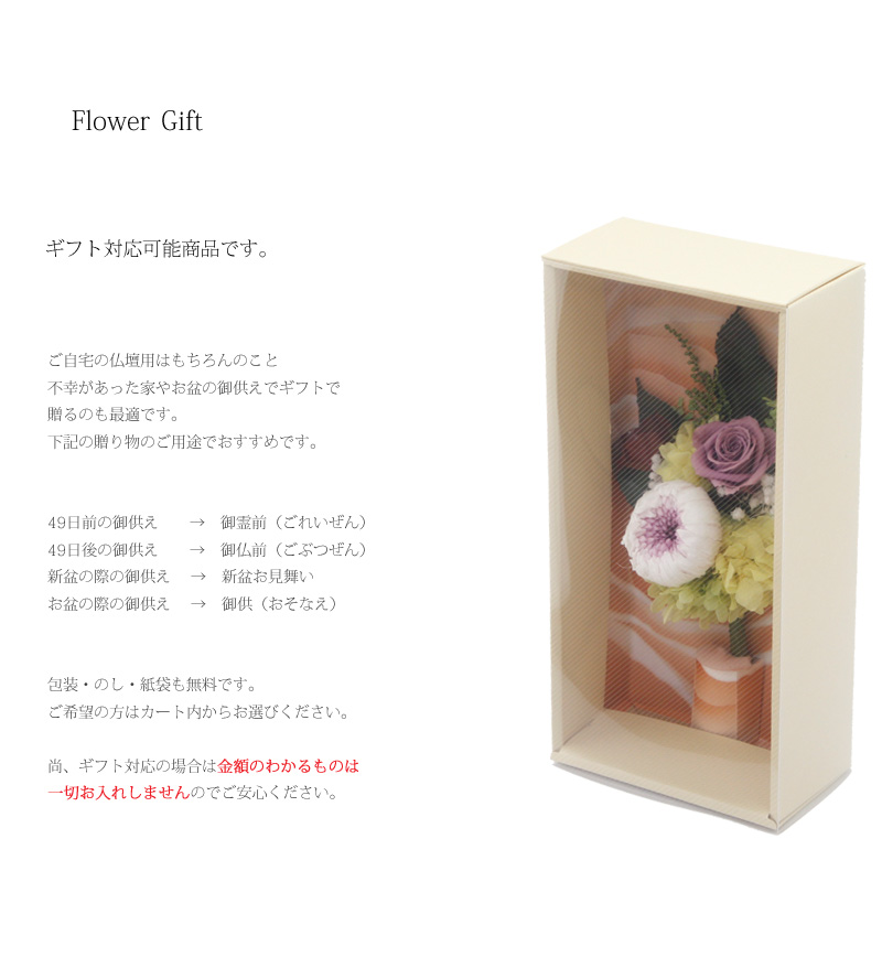 仏壇用 プリザーブドフラワー 花麗の商品画像5枚目