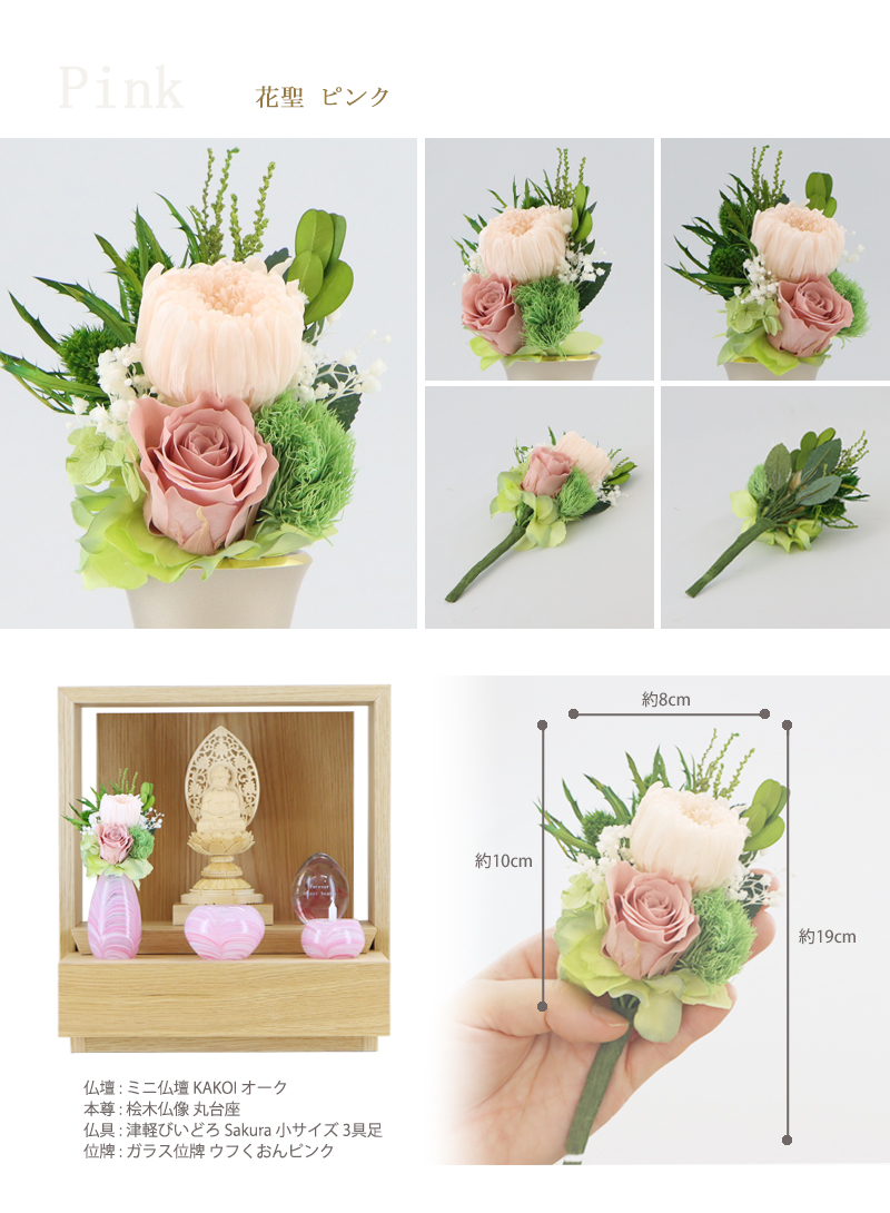 仏花 プリザーブドフラワー 花聖ピンクの商品画像4枚目