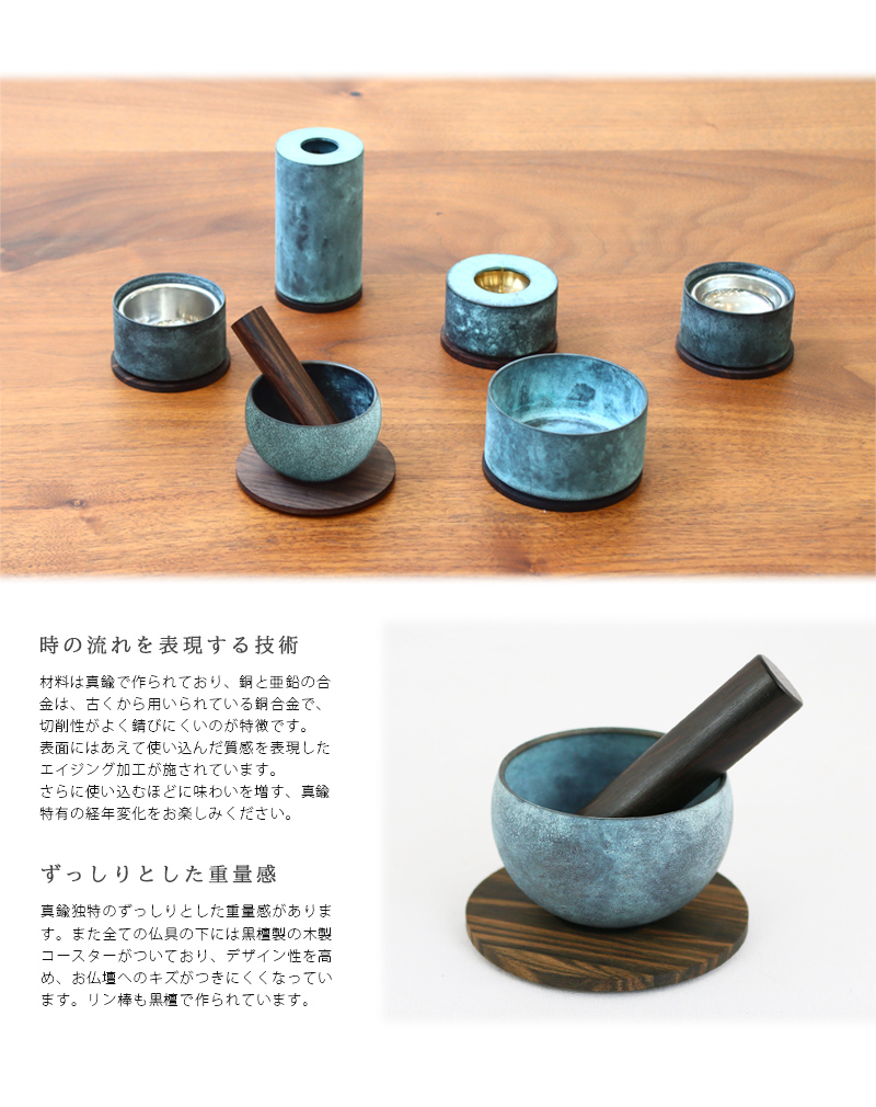 デザイン仏具 makoto 藍錆色の商品画像4枚目