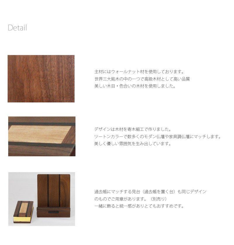 家具調 過去帳 ウォールナットの商品画像2枚目