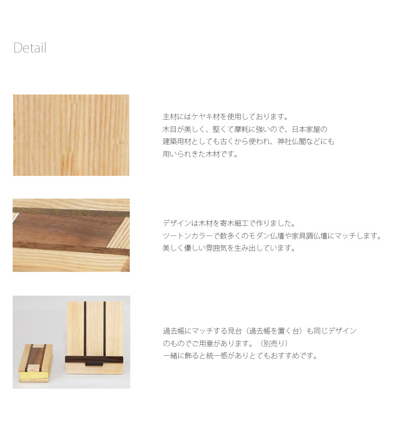 家具調 過去帳 ケヤキの商品画像2枚目