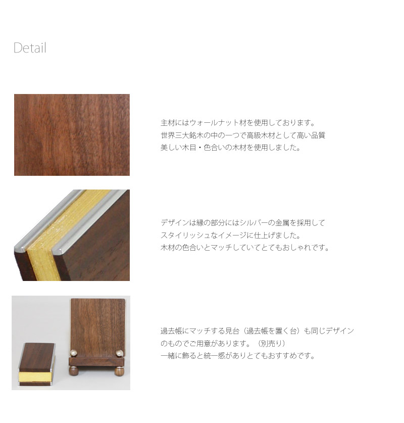 モダン 過去帳 ウォールナットの商品画像2枚目