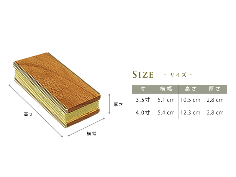 モダン 過去帳 ケヤキのサイズ