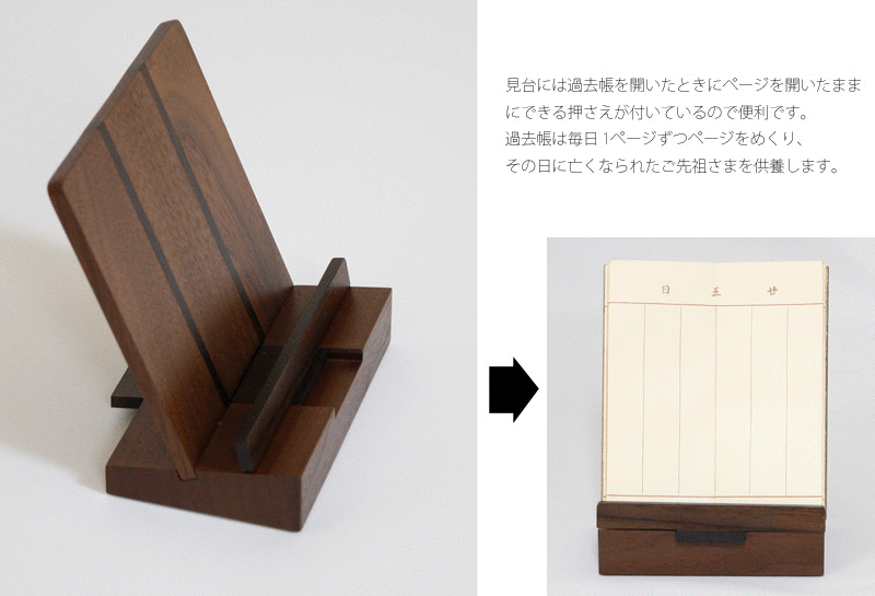 家具調 過去帳見台 ウォールナットの商品画像3枚目