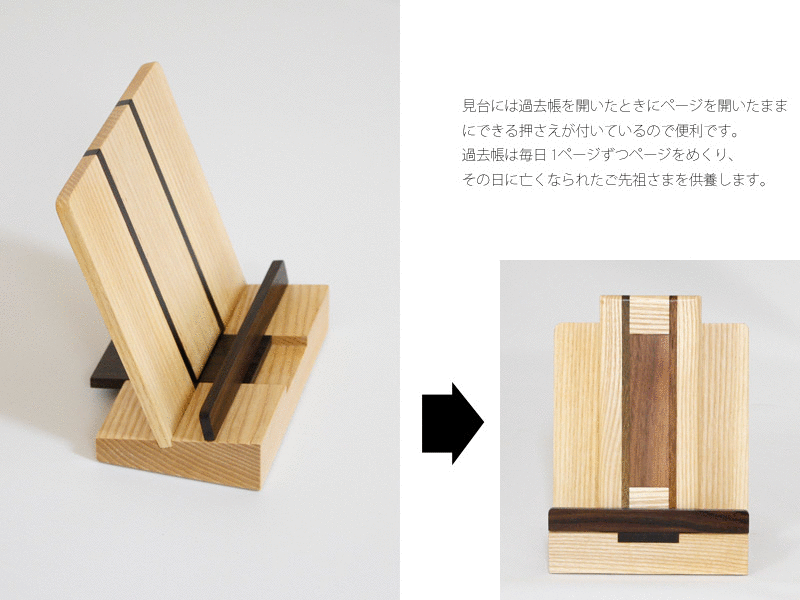 家具調 過去帳見台 ケヤキの商品画像3枚目
