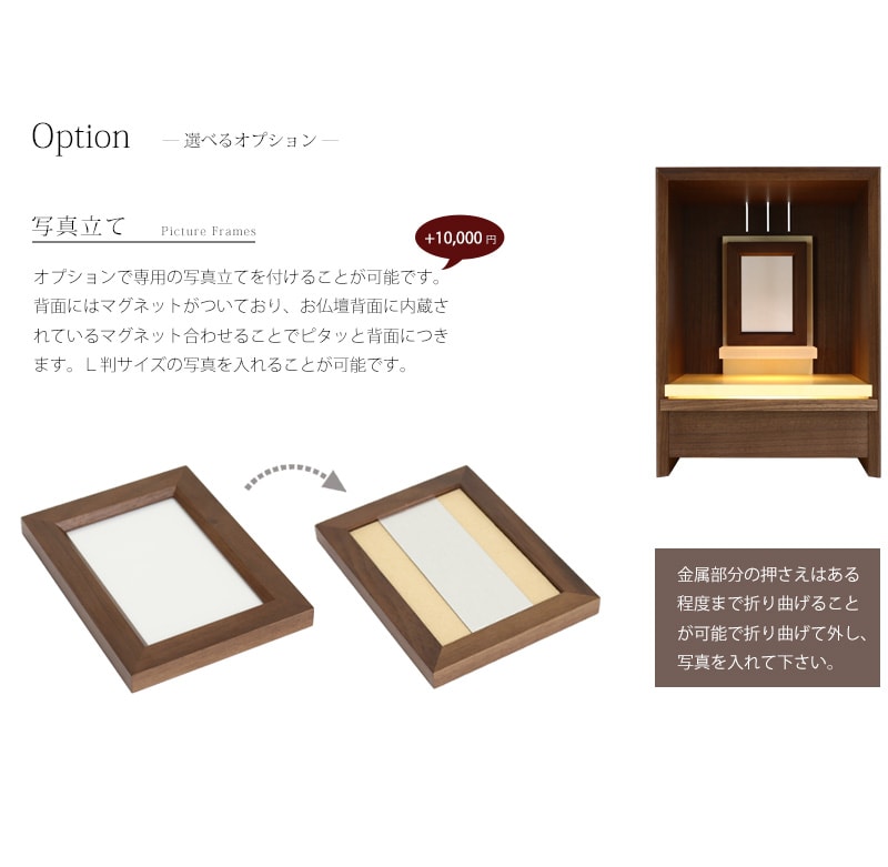 オプションで専用の写真立てを付けることが可能。