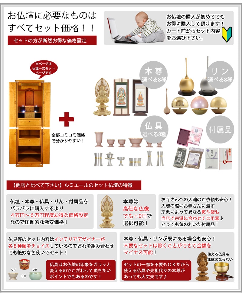 【選べる仏具付】モダン仏壇セット ルミエールグラン キャメルの商品画像3枚目