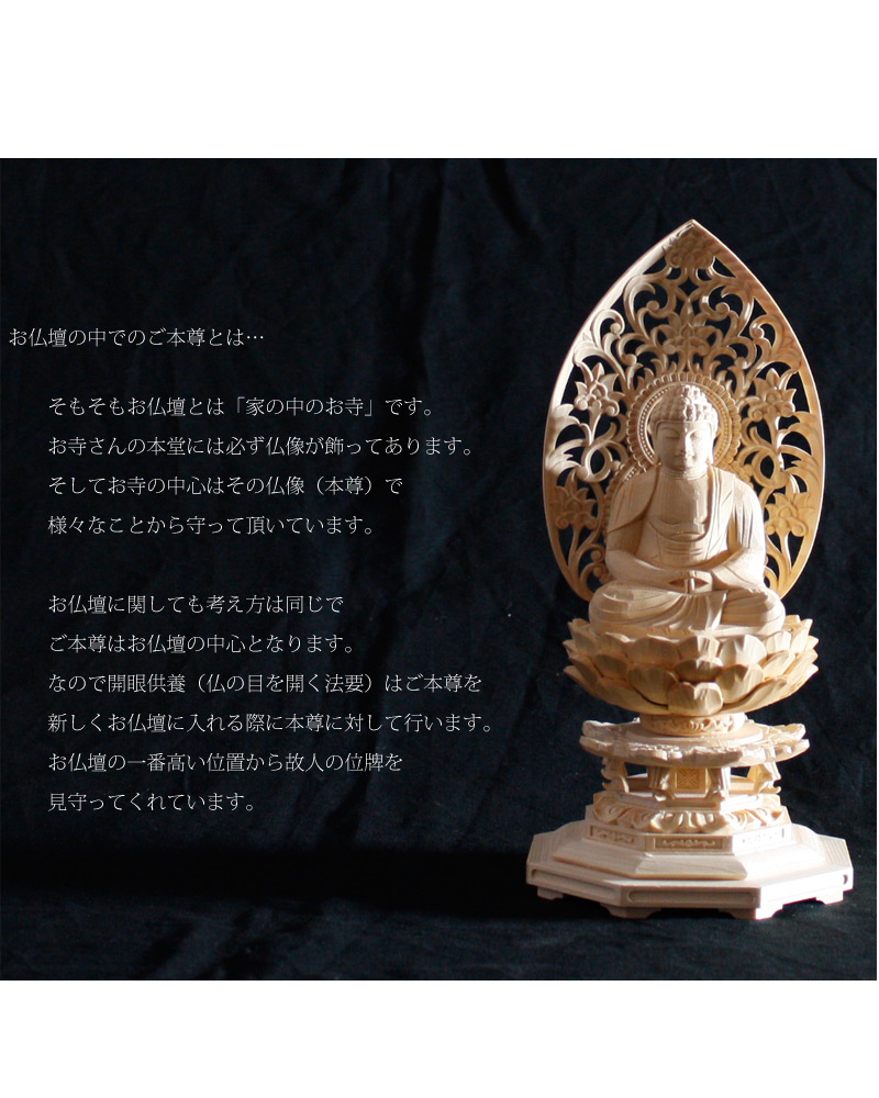 桧木仏像 八角台座 座阿弥陀 【天台宗】の商品画像5枚目