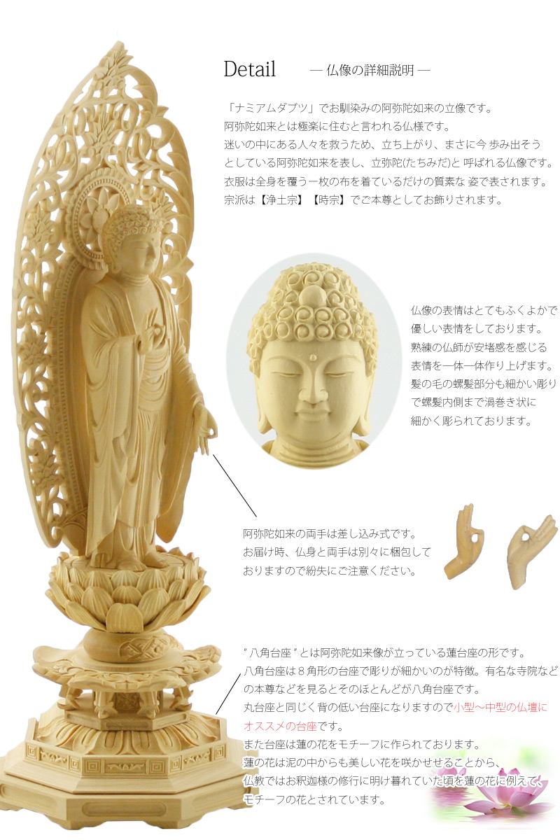 最低価格の 仏像 阿弥陀如来 西立弥陀 柘植 ツゲ 丸台座 3.5寸