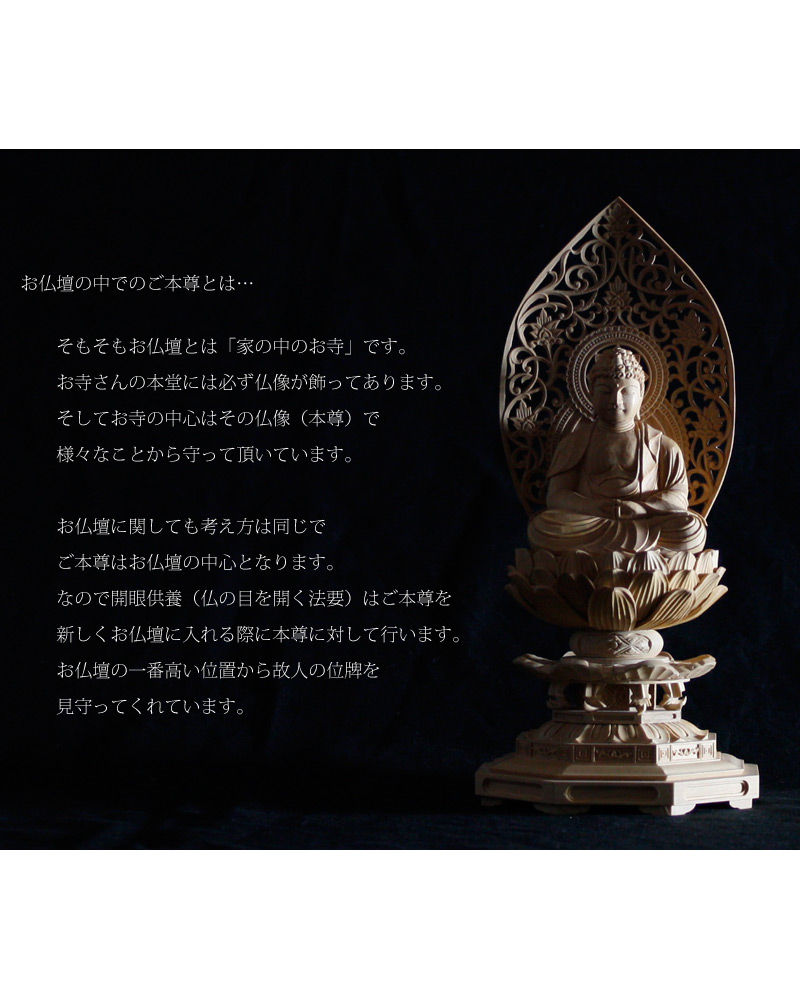 本柘植仏像 八角台座 座阿弥陀 【天台宗】の商品画像6枚目