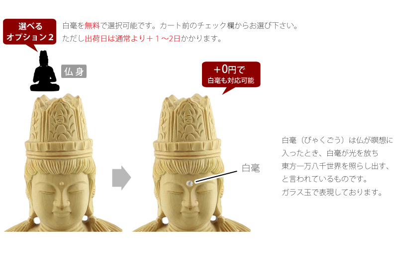本柘植仏像 八角台座 大日如来 【真言宗】の商品画像5枚目