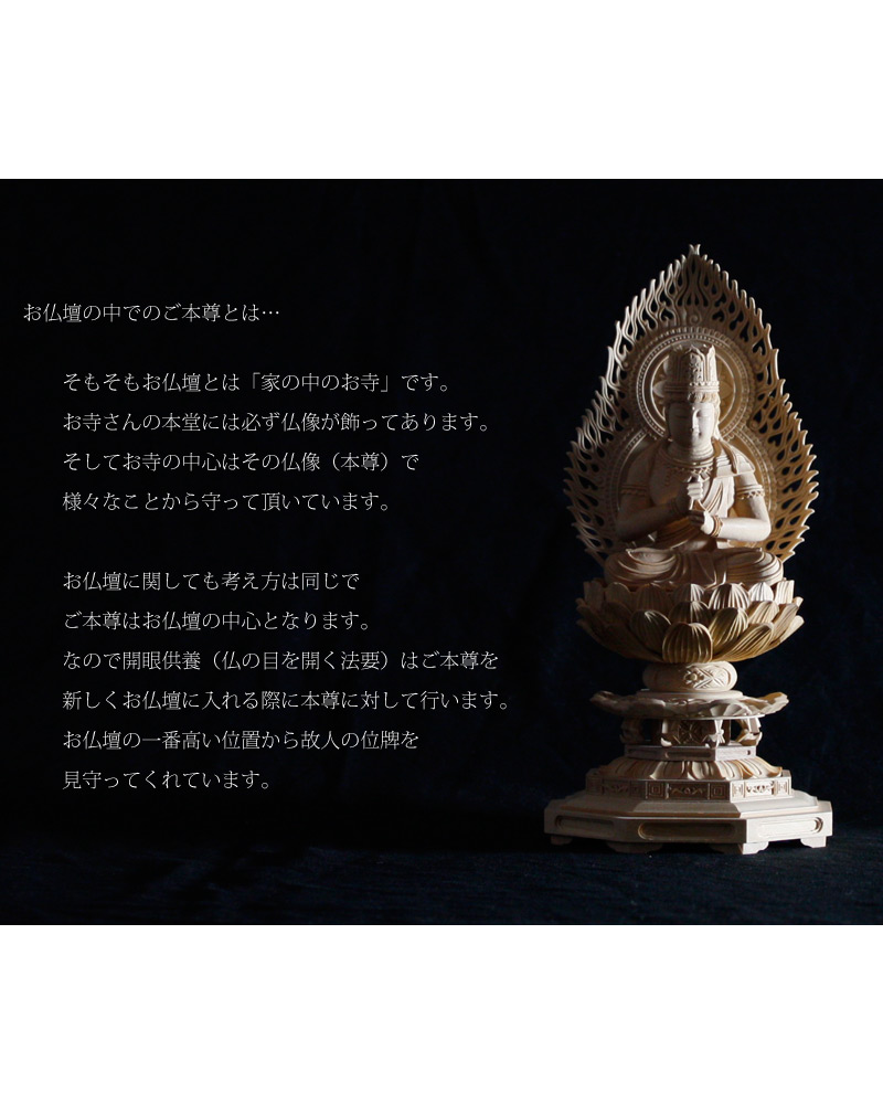 本柘植仏像 八角台座 大日如来 【真言宗】の商品画像6枚目