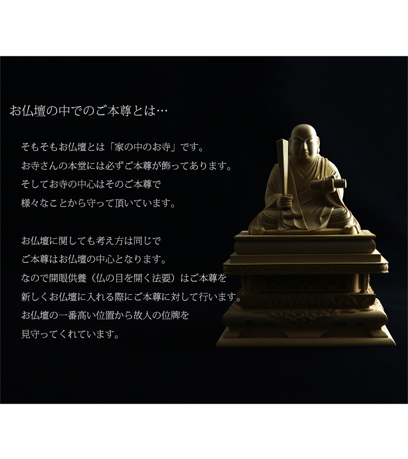 「家の中のお寺」と呼ばれるお仏壇であり、中心にあるご本尊様がお仏壇の一番高い位置から故人のお位牌を見守ってくれています。