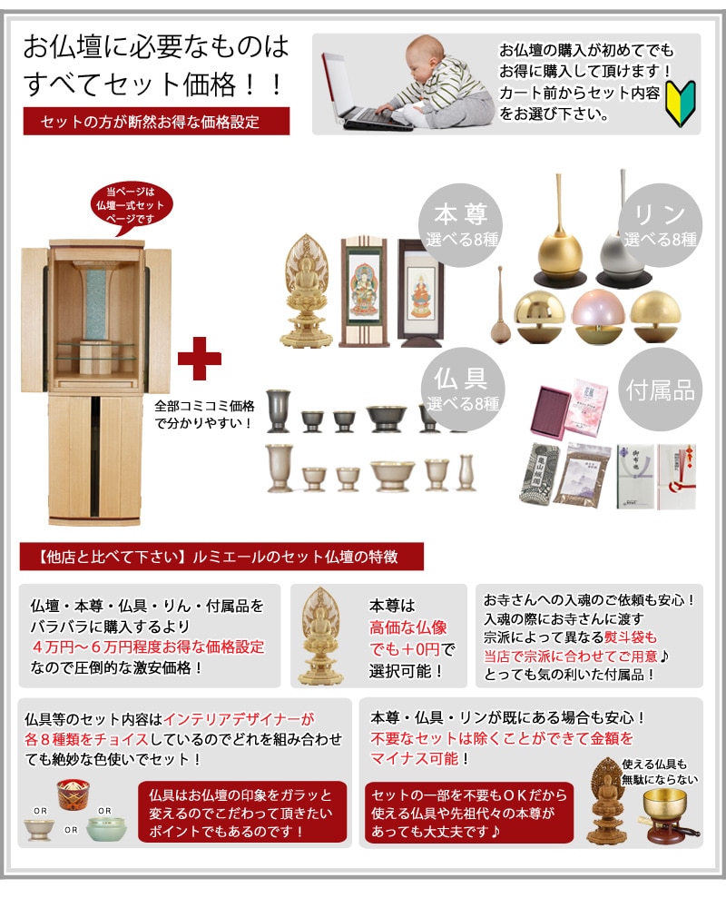 モダン仏壇セット アンサンブル タモの商品画像3枚目