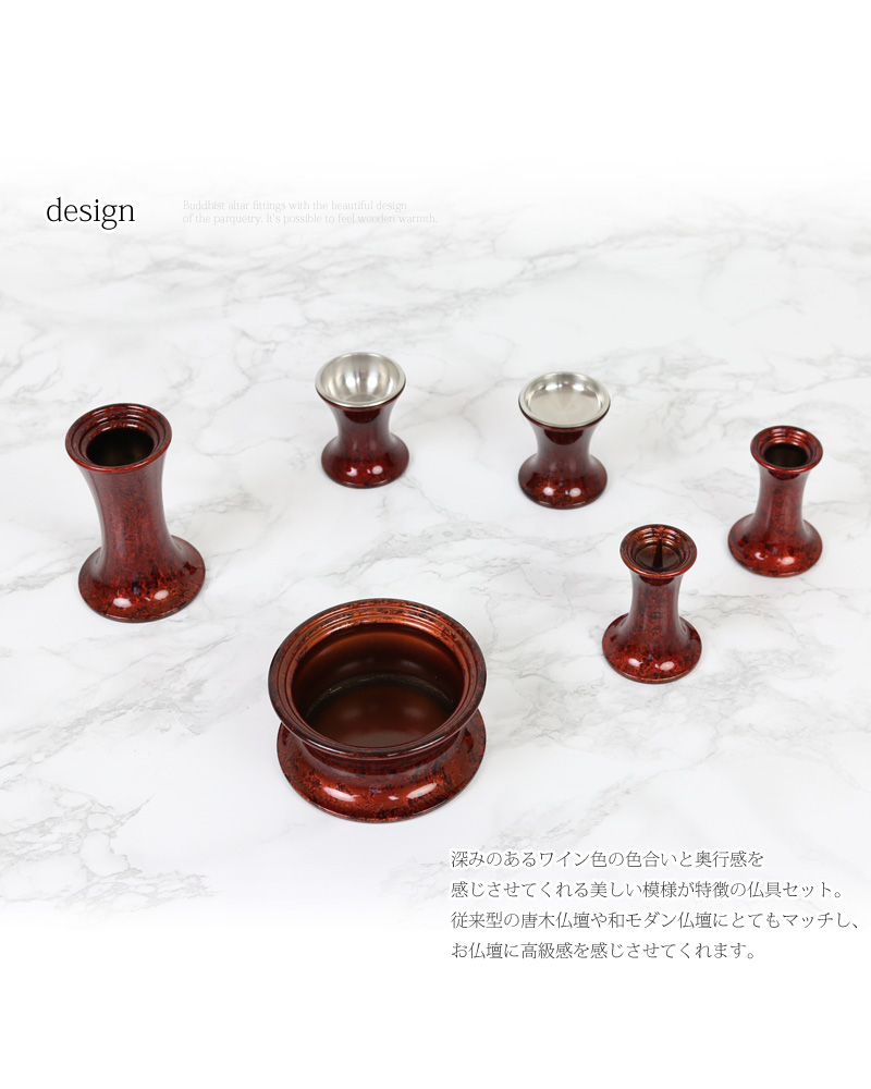 和モダン仏具セット 遥 6具足の商品画像2枚目