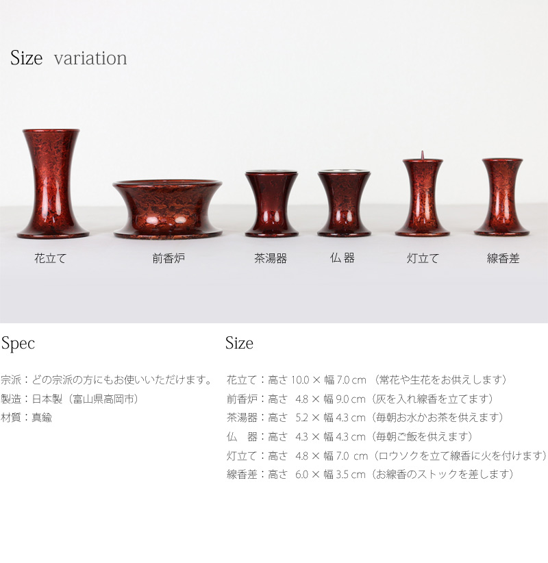 和モダン仏具セット 遥 6具足の商品画像4枚目