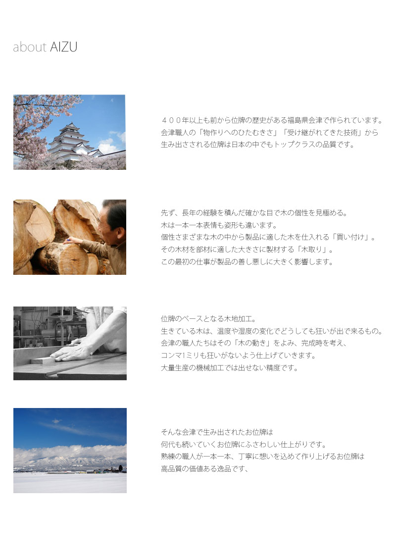 会津 唐木位牌 紫檀 葵角切の商品画像2枚目