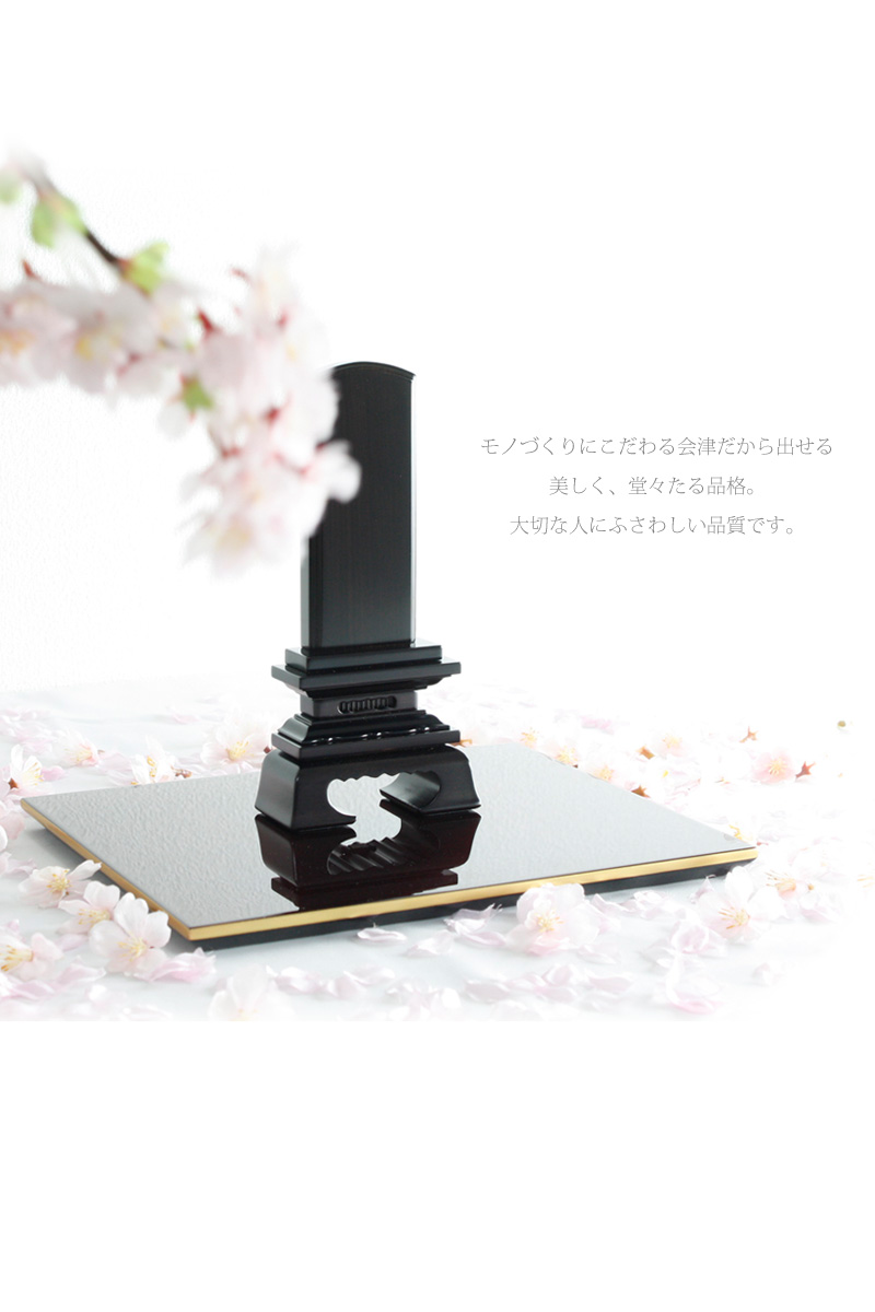 会津 唐木位牌 本黒檀 春日の商品画像3枚目