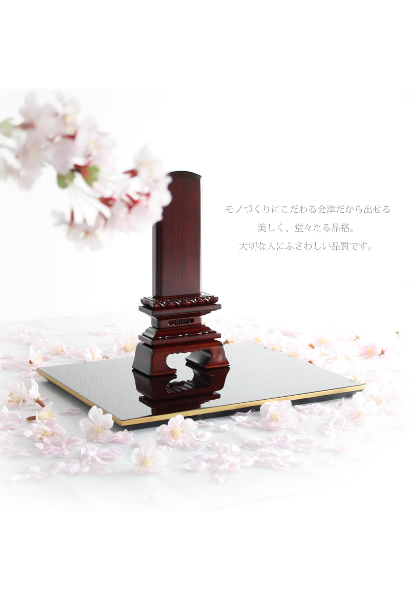 会津 唐木位牌 紫檀 蓮華付春日の商品画像3枚目