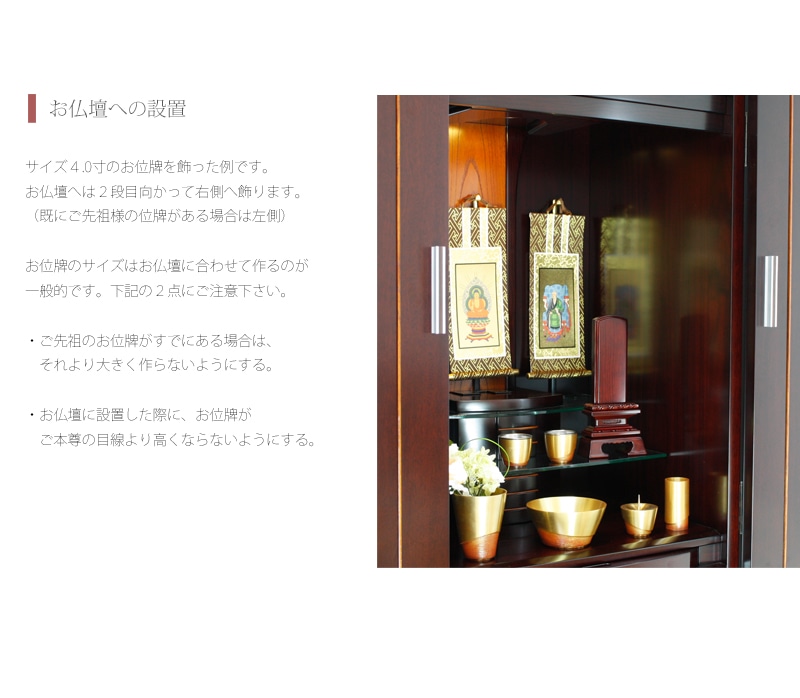 会津 唐木位牌 紫檀 蓮華付春日の商品画像5枚目
