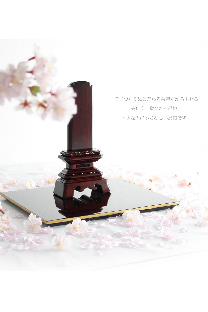 会津 唐木位牌 紫檀 葵角切の商品画像3枚目