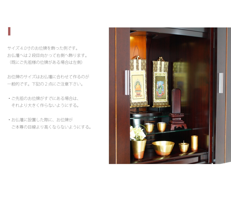 会津 唐木位牌 紫檀 葵角切の商品画像5枚目