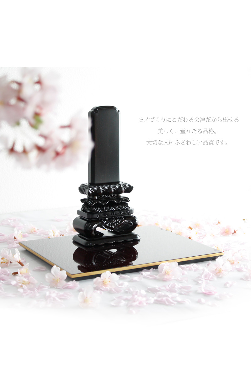 会津 唐木位牌 本黒檀 上等猫丸の商品画像3枚目