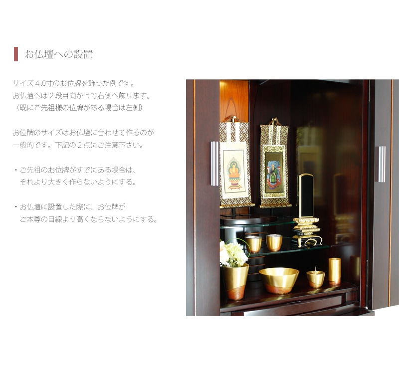 会津位牌 上京型千倉 呂色の商品画像7枚目