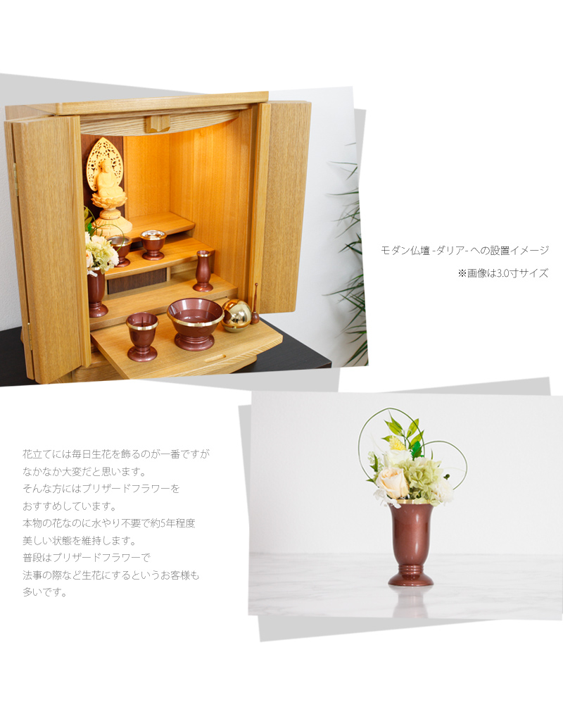モダン仏具 ゆうがを 薄紅の商品画像3枚目