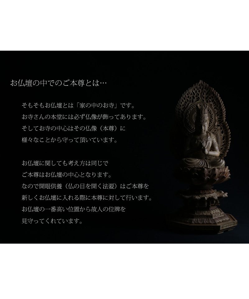 白檀仏像 八角台座 大日如来 【真言宗】の本尊についての画像
